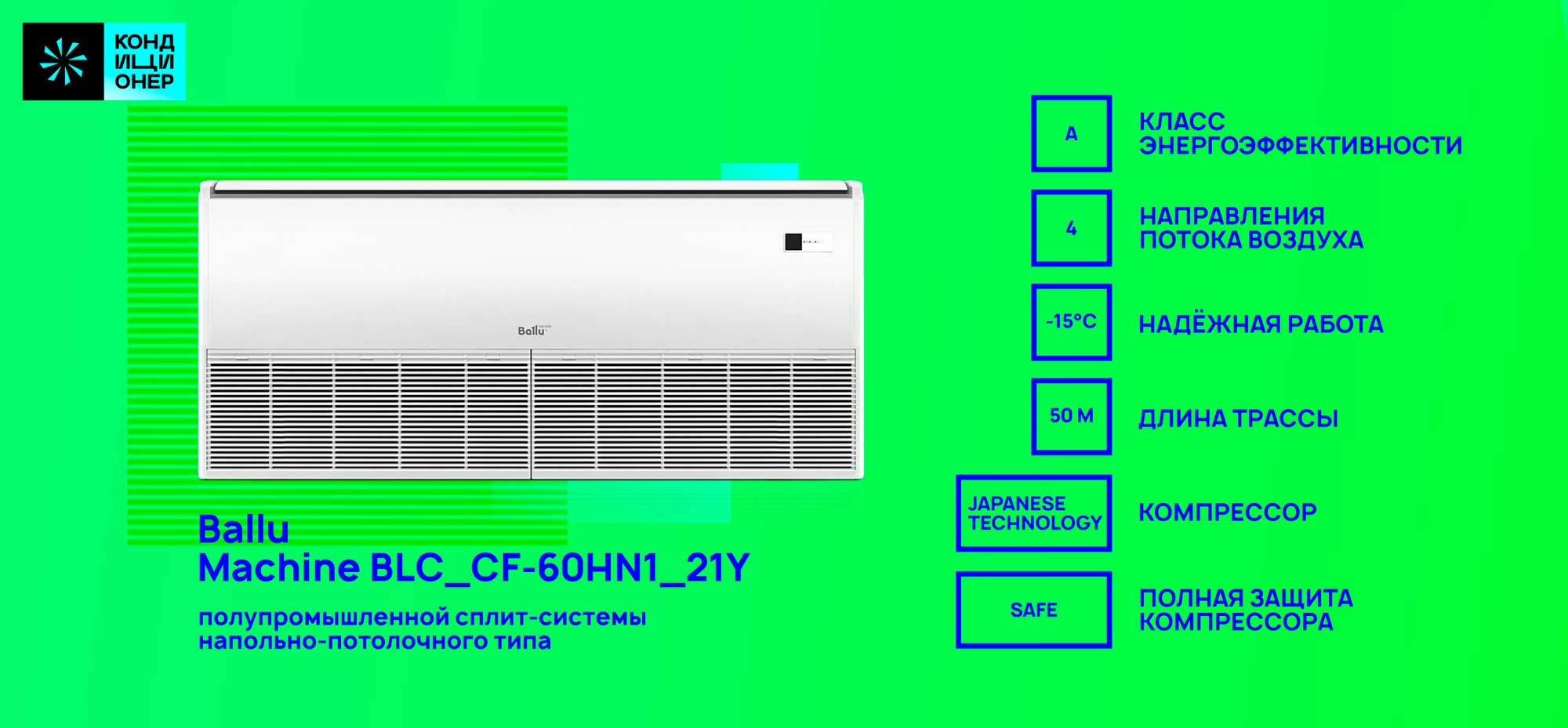 BALLU Machine BLC_CF-60HN1_17